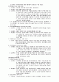 교육철학 및 교육사 12페이지