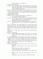 교육철학 및 교육사 13페이지