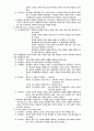 교육철학 및 교육사 14페이지