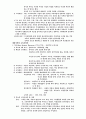 교육철학 및 교육사 15페이지