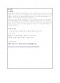 최신판: 인간행동과 사회환경> 사회복지실천의 관심이 되는 청년기의 문제를 하나로 예시로 들고 이에 대한 개입방안을 서술하세요 3페이지
