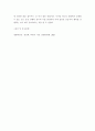 생활과건강 ) 75세 박 씨가 식사 도중 얼굴이 붉어지면서 안절부절못하고 있다 7페이지