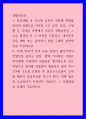 생활과건강 ) 운동, 식생활 등 다양한 측면에서 자신의 생활습관을 스스로 점검한 후 그 특징을 기술하고, 대사증후군을 예방 또는 관리하기 위한 구체적 실천방안을 작성하시오 1페이지