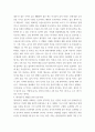 생활과건강 ) 운동, 식생활 등 다양한 측면에서 자신의 생활습관을 스스로 점검한 후 그 특징을 기술하고, 대사증후군을 예방 또는 관리하기 위한 구체적 실천방안을 작성하시오 5페이지