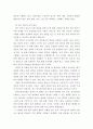 성과관리론 ) 정부업무평가 제도에 대해 조사하여 상세한 내용을 작성하시오 7페이지