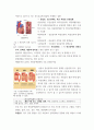 성인간호학 ) 심부전, 관상동맥질환, 부정맥, 간경화 대상자 중 하나를 골라 환자교육자료 만들기 3페이지