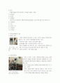 성인간호학 ) 심부전, 관상동맥질환, 부정맥, 간경화 대상자 중 하나를 골라 환자교육자료 만들기 5페이지