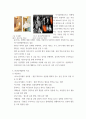 성인간호학 ) 심부전, 관상동맥질환, 부정맥, 간경화 대상자 중 하나를 골라 환자교육자료 만들기 7페이지