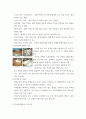 성인간호학 ) 심부전, 관상동맥질환, 부정맥, 간경화 대상자 중 하나를 골라 환자교육자료 만들기 8페이지
