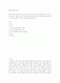 세계 정치 경제 a형 ) 한국 사회의 저출산 현상의 여러 대안 중 더 많은 이주민을 받아들이자는 주장이 점점 힘을 얻고 있습니다 2페이지