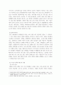 세계 정치 경제 a형 ) 한국 사회의 저출산 현상의 여러 대안 중 더 많은 이주민을 받아들이자는 주장이 점점 힘을 얻고 있습니다 4페이지