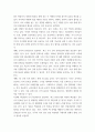 정치경제 ) 한국, 중국, 일본 간의 문화적, 경제적 교류가 점차 활발해질수록, 이 국가들 사이의 정치적, 군사적 긴장도 점차 강해지고 있습니다 6페이지