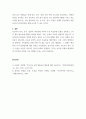 정치경제 ) 한국, 중국, 일본 간의 문화적, 경제적 교류가 점차 활발해질수록, 이 국가들 사이의 정치적, 군사적 긴장도 점차 강해지고 있습니다 7페이지