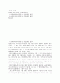 세상읽기와논술 ) 아래의 2가지 사항을 모두 작성합니다3 2페이지