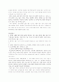 세상읽기와논술 ) 아래의 2가지 사항을 모두 작성합니다3 3페이지