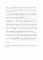 세상읽기와논술 ) 아래의 2가지 사항을 모두 작성합니다3 4페이지