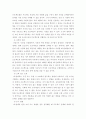 시장조사론 ) 시장조사 전문기관인 B사는 최근까지 추진해 오고 있었던 사용자 조사 프로젝트 추진이 난항을 겪고 있다 4페이지