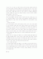 시장조사론 ) 시장조사 전문기관인 B사는 최근까지 추진해 오고 있었던 사용자 조사 프로젝트 추진이 난항을 겪고 있다 5페이지