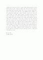 시장조사론 ) 시장조사 전문기관인 B사는 최근까지 추진해 오고 있었던 사용자 조사 프로젝트 추진이 난항을 겪고 있다 6페이지