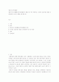 영유아교수방법론 ) 영유아의 문제행동(부적응행동)의 예를 한 가지 제시하고 긍정적 상호작용 방법 및 바람직한 교사의 역할을 제시하시오 2페이지