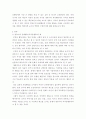 영유아교수방법론 ) 영유아의 문제행동(부적응행동)의 예를 한 가지 제시하고 긍정적 상호작용 방법 및 바람직한 교사의 역할을 제시하시오 3페이지