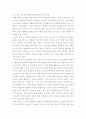 영유아교수방법론 ) 영유아의 문제행동(부적응행동)의 예를 한 가지 제시하고 긍정적 상호작용 방법 및 바람직한 교사의 역할을 제시하시오 4페이지
