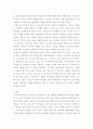 영유아교수방법론 ) 영유아의 문제행동(부적응행동)의 예를 한 가지 제시하고 긍정적 상호작용 방법 및 바람직한 교사의 역할을 제시하시오 5페이지