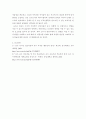 영유아교수방법론 ) 영유아의 문제행동(부적응행동)의 예를 한 가지 제시하고 긍정적 상호작용 방법 및 바람직한 교사의 역할을 제시하시오 6페이지