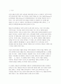 교육심리학 2023년) 1. 매슬로(Maslow)의 동기위계설에 대해 설명하고, 그 교육적 시사점을 논하시오. 2. 에릭슨(Erikson)의 성격발달단계이론에 대해 설명하고, 그 교육적 시사점을 논하시오.- 교육심리학 3페이지