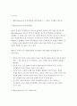 교육심리학 2023년) 1. 매슬로(Maslow)의 동기위계설에 대해 설명하고, 그 교육적 시사점을 논하시오. 2. 에릭슨(Erikson)의 성격발달단계이론에 대해 설명하고, 그 교육적 시사점을 논하시오.- 교육심리학 4페이지