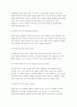 교육심리학 2023년) 1. 매슬로(Maslow)의 동기위계설에 대해 설명하고, 그 교육적 시사점을 논하시오. 2. 에릭슨(Erikson)의 성격발달단계이론에 대해 설명하고, 그 교육적 시사점을 논하시오.- 교육심리학 5페이지