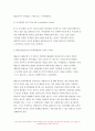 교육심리학 2023년) 1. 매슬로(Maslow)의 동기위계설에 대해 설명하고, 그 교육적 시사점을 논하시오. 2. 에릭슨(Erikson)의 성격발달단계이론에 대해 설명하고, 그 교육적 시사점을 논하시오.- 교육심리학 6페이지