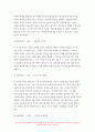 교육심리학 2023년) 1. 매슬로(Maslow)의 동기위계설에 대해 설명하고, 그 교육적 시사점을 논하시오. 2. 에릭슨(Erikson)의 성격발달단계이론에 대해 설명하고, 그 교육적 시사점을 논하시오.- 교육심리학 8페이지