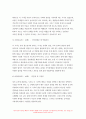 교육심리학 2023년) 1. 매슬로(Maslow)의 동기위계설에 대해 설명하고, 그 교육적 시사점을 논하시오. 2. 에릭슨(Erikson)의 성격발달단계이론에 대해 설명하고, 그 교육적 시사점을 논하시오.- 교육심리학 9페이지