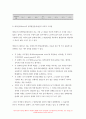 교육심리학 2023년) 1. 매슬로(Maslow)의 동기위계설에 대해 설명하고, 그 교육적 시사점을 논하시오. 2. 에릭슨(Erikson)의 성격발달단계이론에 대해 설명하고, 그 교육적 시사점을 논하시오.- 교육심리학 11페이지