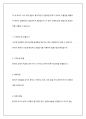 생활과건강_방통대_중간과제물(간호학과_4학년_공통) 4페이지