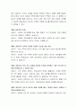 심리적 개입기술 중 반영에 대해 설명하고, 적절한 예시를 들어 서술하시오. 3페이지
