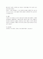 심리적 개입기술 중 반영에 대해 설명하고, 적절한 예시를 들어 서술하시오. 4페이지