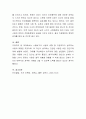 성인기의 애정유형을 스텐버그(Sternberg)의 사랑의 네 가지 유형으로 기술하시오. 스텐버그의 사랑의 유형 중 건강하다고 생각하는 사랑의 유형은 무엇이며, 또 자신이 생각하는 건강한 사랑은 어떤 것인지에 대해 설명하시오. 자신 또는 주변의 사례를 들어서 애정유형의 종류와 과정의 예를 드시오 4페이지