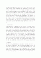 자원봉사론 ) 현대사회에서 자원봉사가 왜 더 필요하게 되는지 그 이유를 기술하고 자원봉사활동의 대상에는 어떤 것들이 있는지 기술하십시오 7페이지