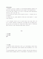 위치(대도시, 중소도시), 규모(병상 수), 의료기관유형(상급종합병원, 종합병원, 요양병원 등)을 고려해 다양한 보건의료기관 세 곳을 선정한 후 다음 질문에 답하시오 2페이지