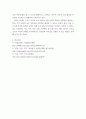 전략적간호관리 ) 자신이 현재 소속된 또는 과거 소속되었던 조직(조직 규모가 큰 경우에 부서)을 3-4줄 이내로 간략히 소개한 후, 조직화의 기본원리인 계층제 원리, 통솔범위 원리, 명령통일 7페이지