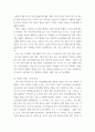 정신건강론 ) 인간관계에 대한 1) 잘못된 (왜곡된) 신념들, 2) 본인의 인간관계(친구, 가족, 직장, 이웃 관계) 경험 사례, 3)더불어 산다는 것의 의미를 본인의 관점에서 서술하시오 4페이지