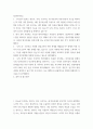 정신분석치료 )  Freud가 말하는 원초아, 자아, 초자아는 내 마음속의 어떤 현상과 기능을 의미하는가 외3개 2페이지