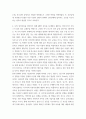 정신분석치료 )  Freud가 말하는 원초아, 자아, 초자아는 내 마음속의 어떤 현상과 기능을 의미하는가 외3개 5페이지