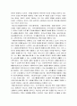 지역사회복지론 ) 현재 속해있는 지역의 지역사회복지기관에 대해 조사 해보고, 본인이 생각하는 보완점 개선해 나가야 할 방향을 제시하시오 3페이지