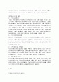 지역사회복지론 ) 현재 속해있는 지역의 지역사회복지기관에 대해 조사 해보고, 본인이 생각하는 보완점 개선해 나가야 할 방향을 제시하시오 4페이지