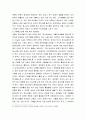 청소년복지 ) 가출 청소년을 위한 복지 실천 방안을 사례를 중심으로 제시하시오(가출청소년이 직면하는 문제와 가출청소년을 위한 개입 방안을 개인적 의견을 중심으로 작성) 4페이지