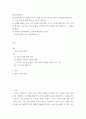 청소년인성교육 ) 1) 유머 감각에 대한 개념 및 이론을 제시하고, 2) 교재에 제시된 유머 감각 증진을 위한 활동 중 한 가지를 선택 td3sf 2페이지