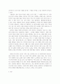 청소년인성교육 ) 1) 유머 감각에 대한 개념 및 이론을 제시하고, 2) 교재에 제시된 유머 감각 증진을 위한 활동 중 한 가지를 선택 td3sf 3페이지